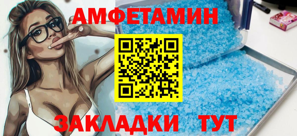 Amphetamine  Amphetamine  Можга  Амфетамин 98%  Вход с VPN 