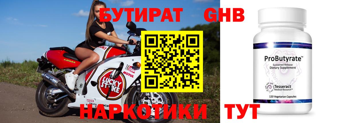 Бутират вода Можга