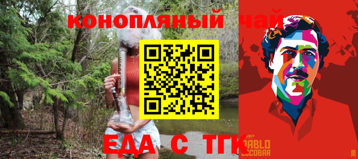 Можга  Печенье с ТГК конопля  Вход с VPN 