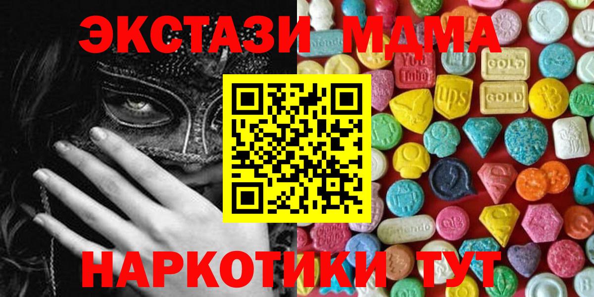 Ecstasy таблы Можга