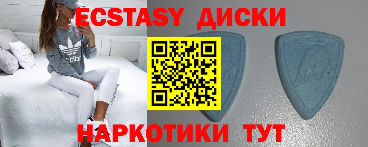 Ecstasy Philipp Plein  Ecstasy  Можга  Вход с VPN  ЭКСТАЗИ MDMA 