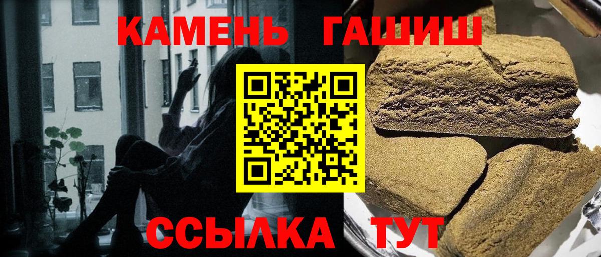 Гашиш гашик  Вход с VPN  ГАШ гарик  Можга 