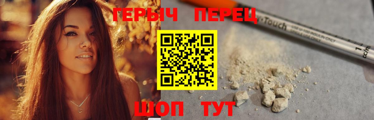ГЕРОИН Heroin  ГЕРОИН  Можга  Вход с VPN 