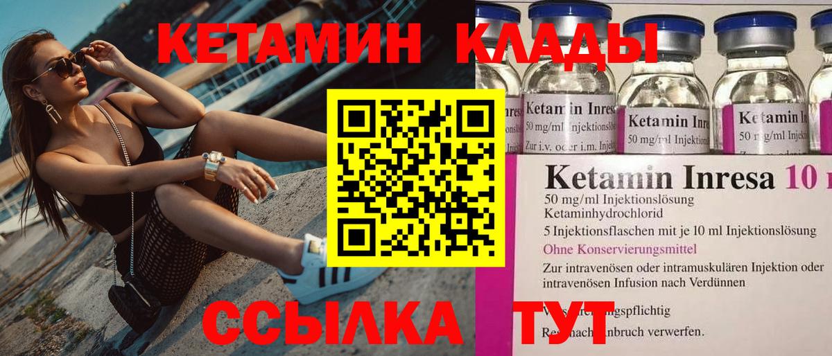 КЕТАМИН VHQ Можга