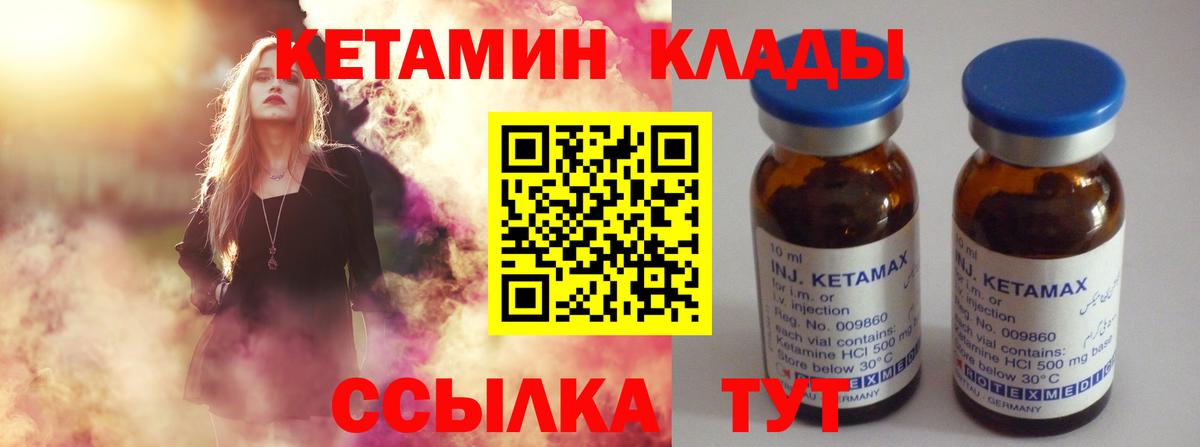 Можга  КЕТАМИН ketamine  Вход с VPN 