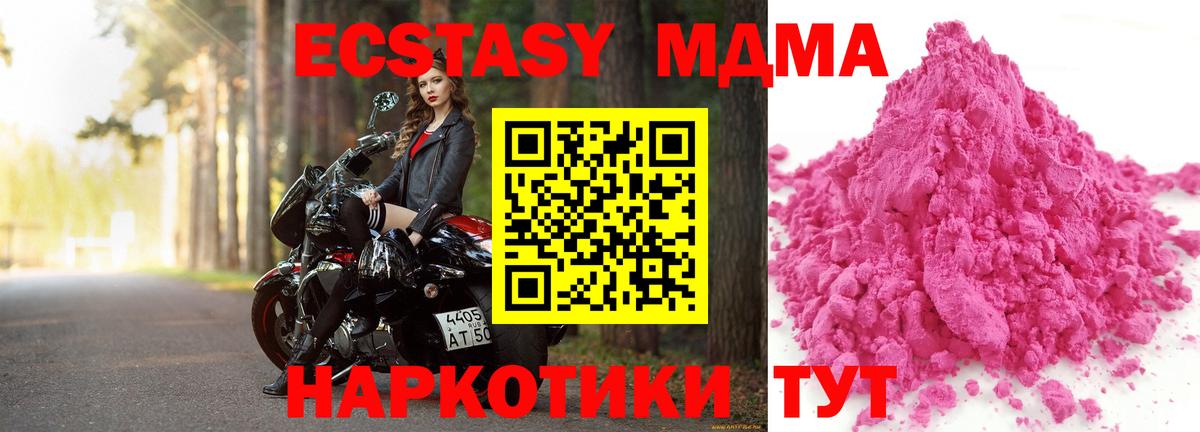 MDMA Molly  MDMA VHQ  Вход с VPN  Можга 