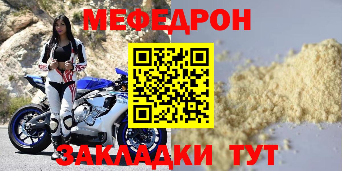 Мефедрон кристаллы Можга