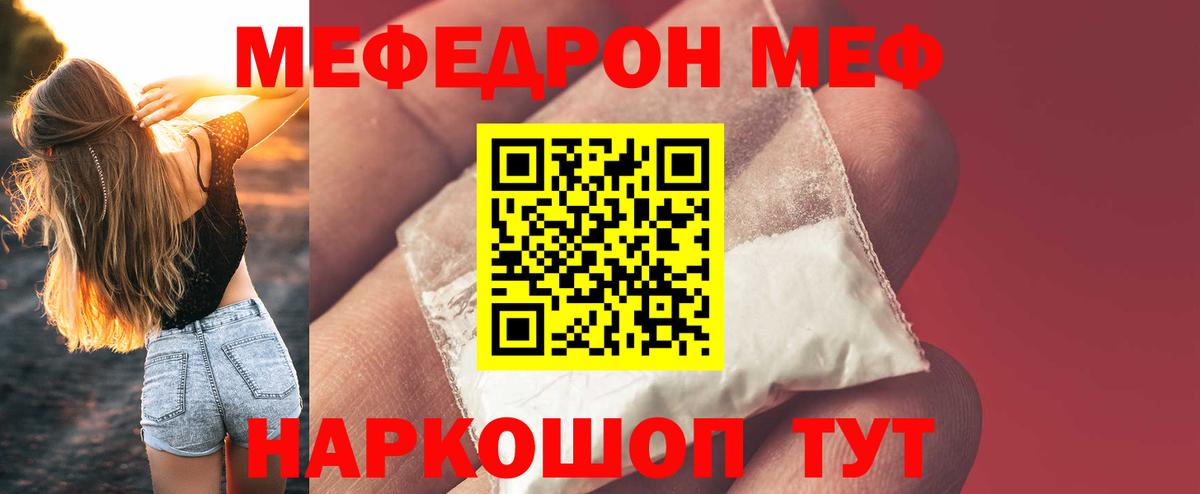 МЕФ кристаллы  Мефедрон  Можга  Вход с VPN 