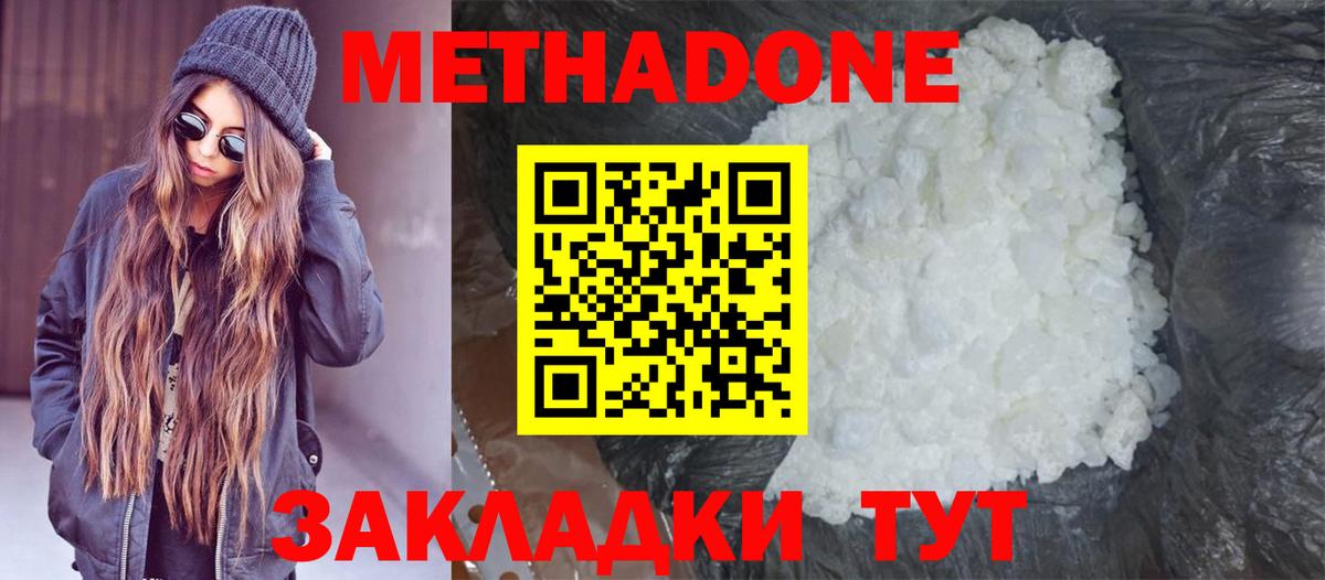 Метадон VHQ  Вход с VPN  Метадон methadone  Можга 
