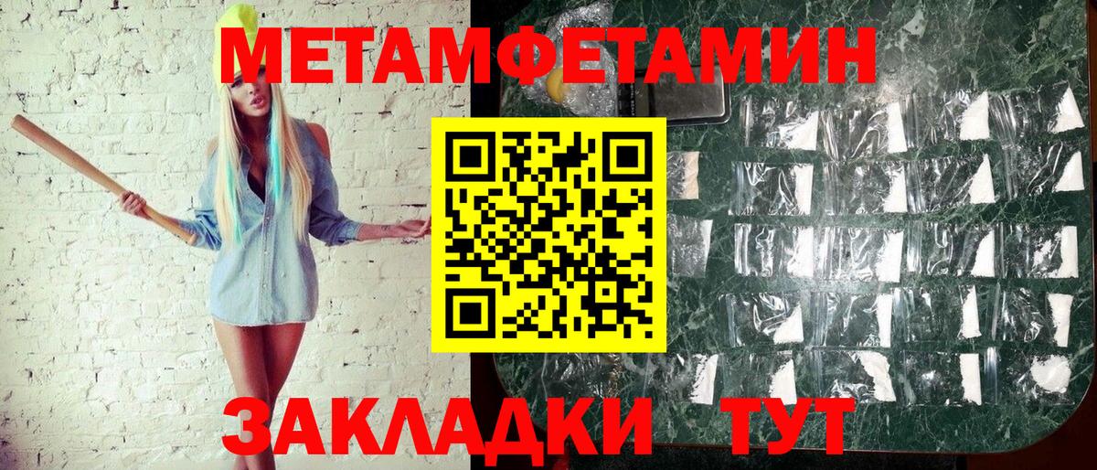 МЕТАМФЕТАМИН пудра Можга