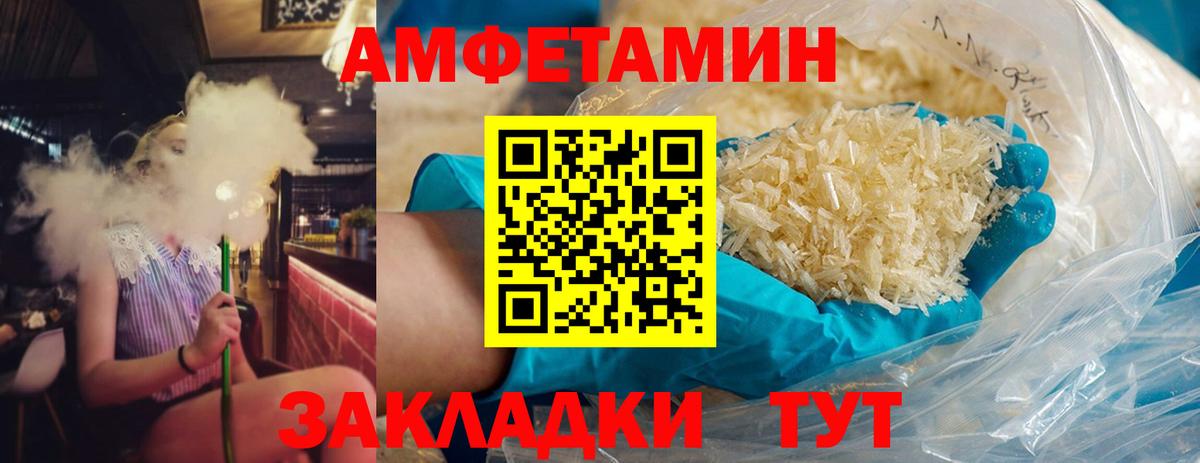 Метамфетамин  Вход с VPN  Можга  МЕТАМФЕТАМИН мет 