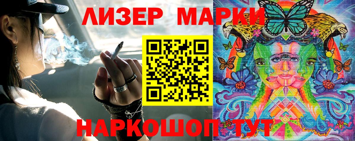 Марки N-bome 1,8мг  Марки N-bome 1,8мг  Вход с VPN  Можга 