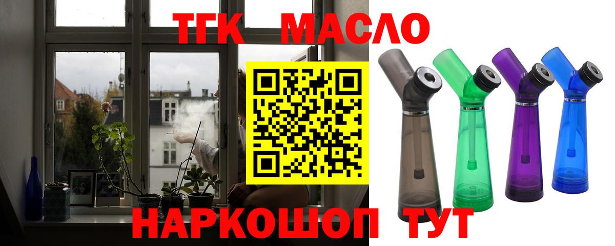 Дистиллят ТГК концентрат  купить наркотики цена  Можга  Вход с VPN  ТГК THC oil 