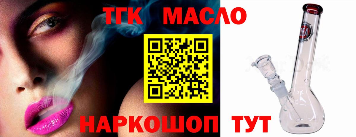 Дистиллят ТГК вейп с тгк Можга